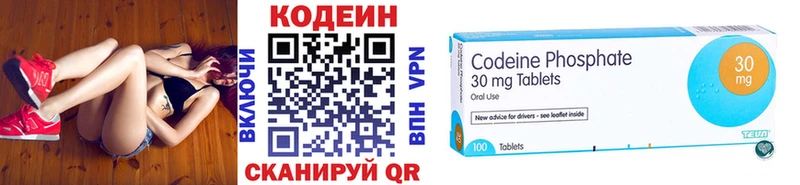 Кодеиновый сироп Lean Purple Drank  Болгар 