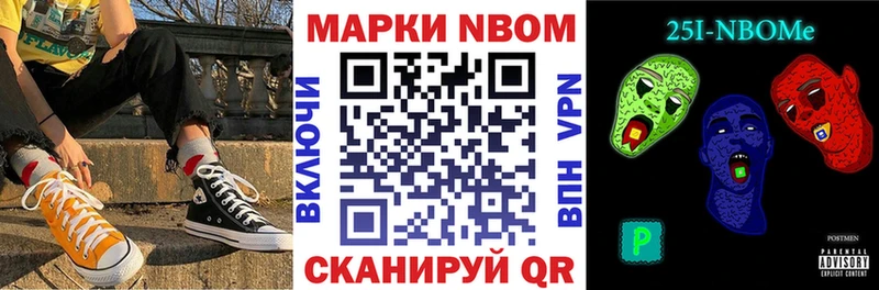 Марки N-bome 1,5мг  Болгар 